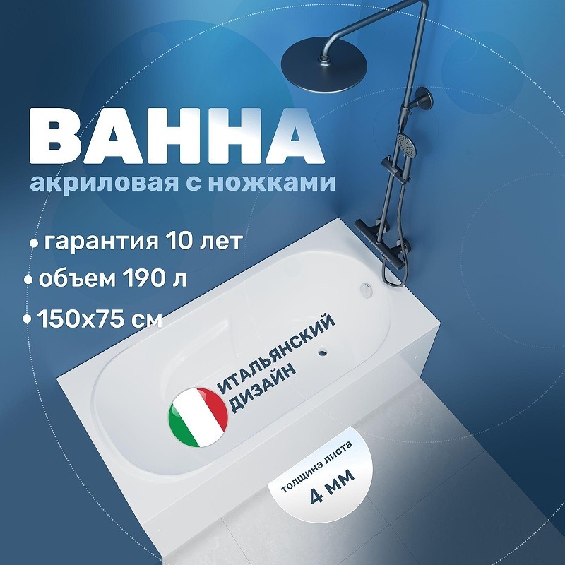 Акриловая ванна Vincea 150х75 VBT-2A150-LG