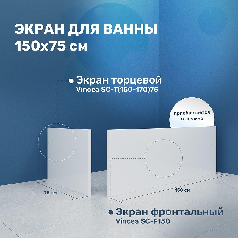 Акриловая ванна Vincea 150х75 VBT-2A150-LG