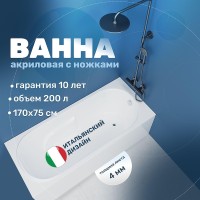 Акриловая ванна Vincea 170х75 VBT-2A170-LG