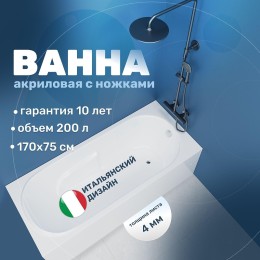 Акриловая ванна Vincea 170х75 VBT-2A170-LG