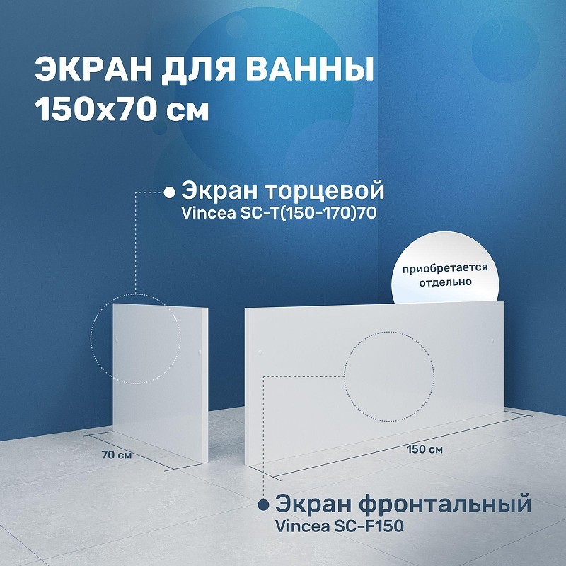 Акриловая ванна Vincea 150х70 VBT-2B150-FR