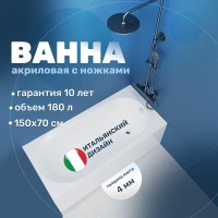Акриловая ванна Vincea 150х70 VBT-2B150-LG