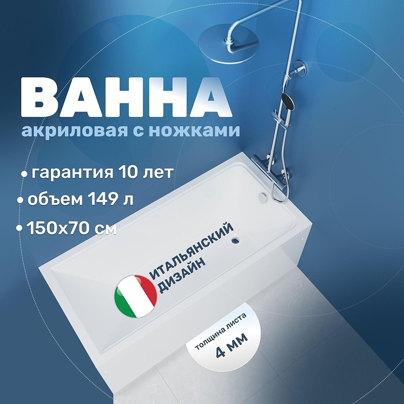 Акриловая ванна Vincea 150х70 VBT-2G150-LG