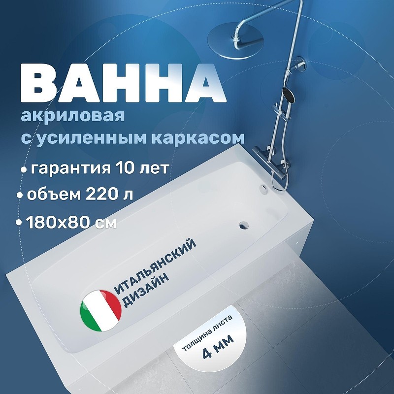 Акриловая ванна Vincea 180х80 VBT-2S180-FR