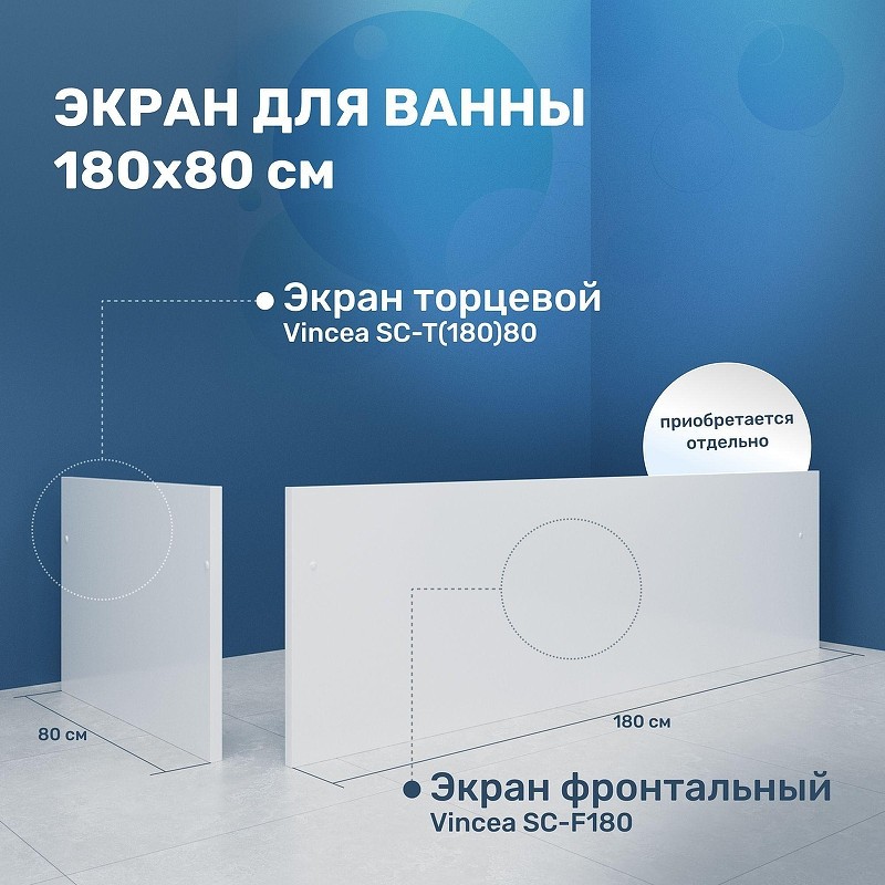 Акриловая ванна Vincea 180х80 VBT-2S180-FR