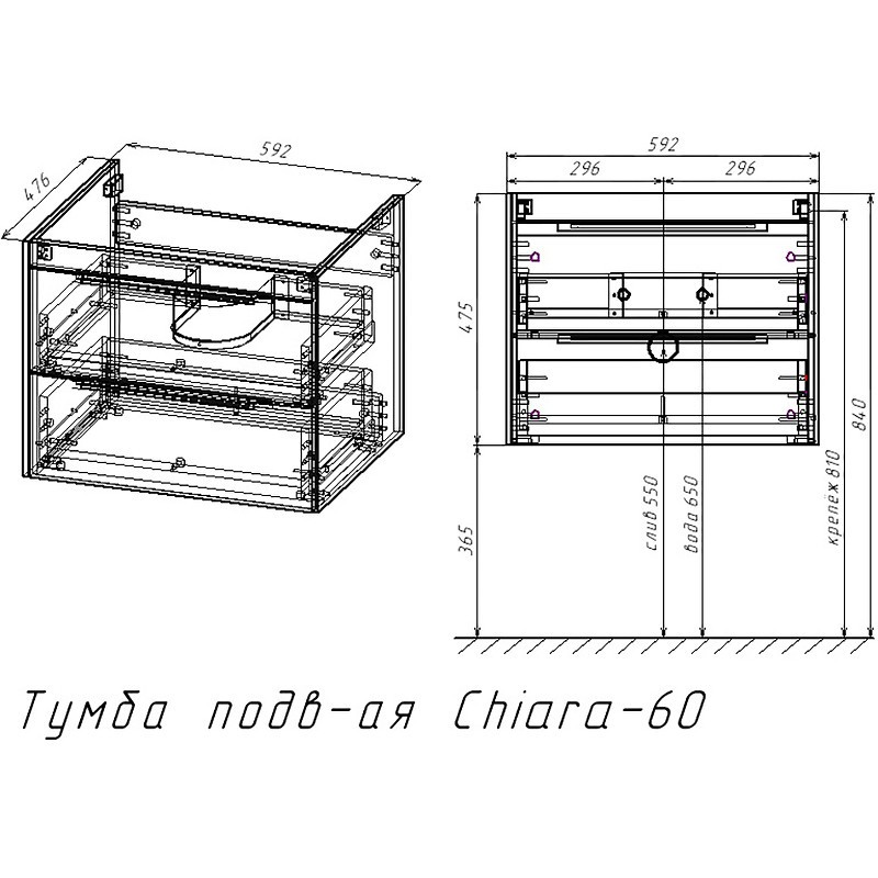Тумба под раковину Vincea Chiara 2D 60 VMC-2C2600RO подвесная
