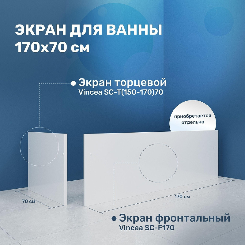 Акриловая ванна Vincea 170х70 VBT-2G170-LG