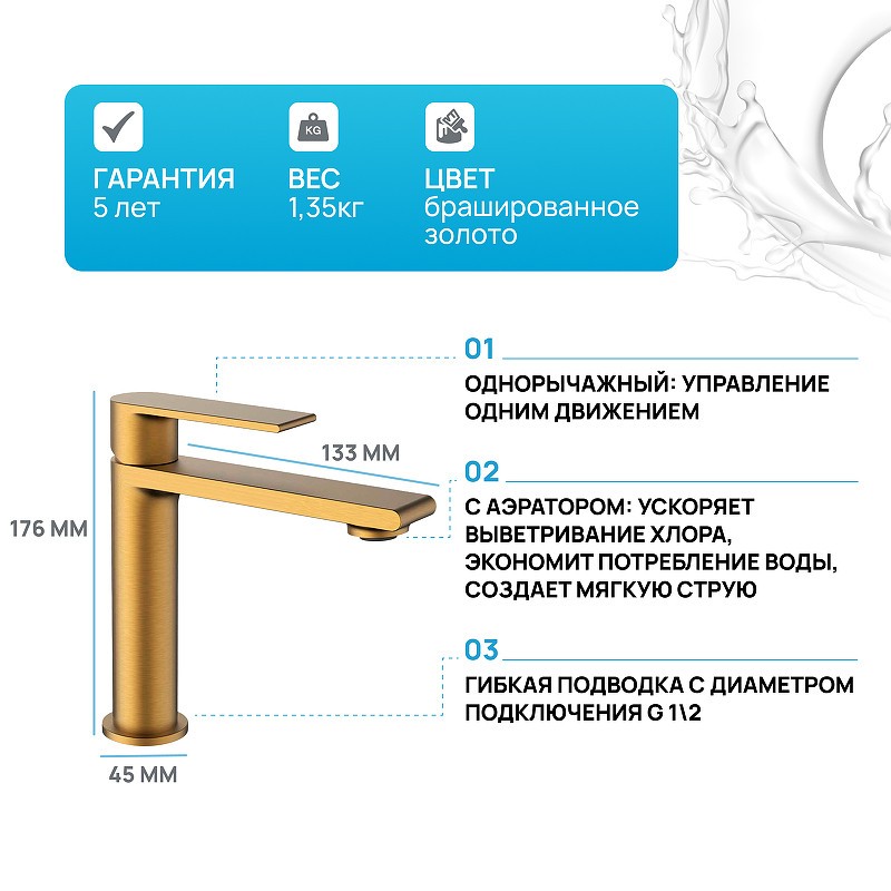 Смеситель для раковины Vincea Vogue VBF-1V1BG