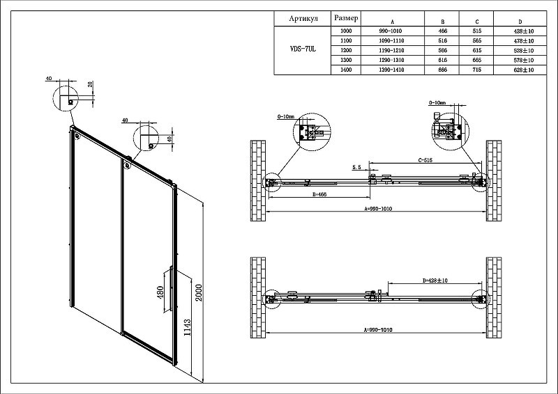 Душевая дверь Vincea Ультима (Ultima) 130 VDS-7UL130CL