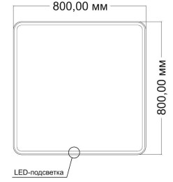 Зеркало Vincea 80 VLM-3VC8008 с подсветкой