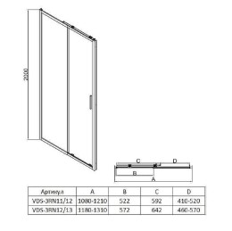 Душевая дверь Vincea Rapid-N 120 VDS-3RN11/12CL